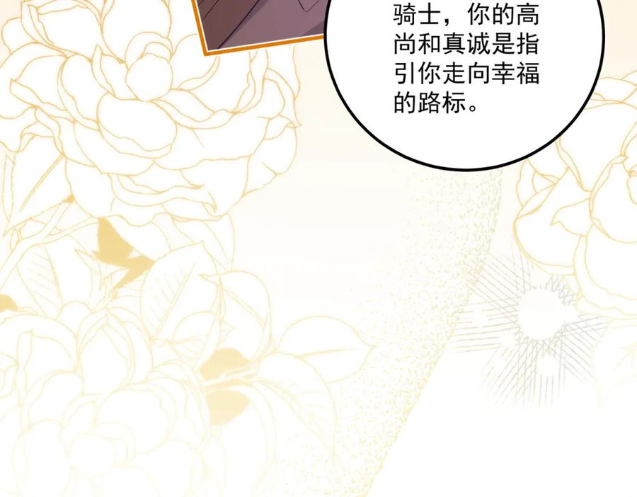 《我的三个大佬哥哥》第30话 绝地反杀 第158页