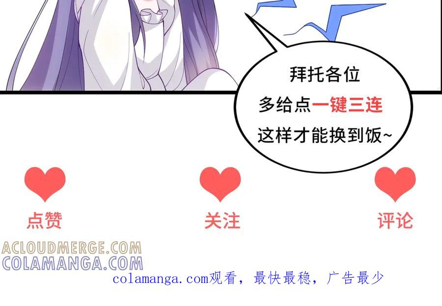 《我的三个大佬哥哥》第32话 新的阴谋 第165页