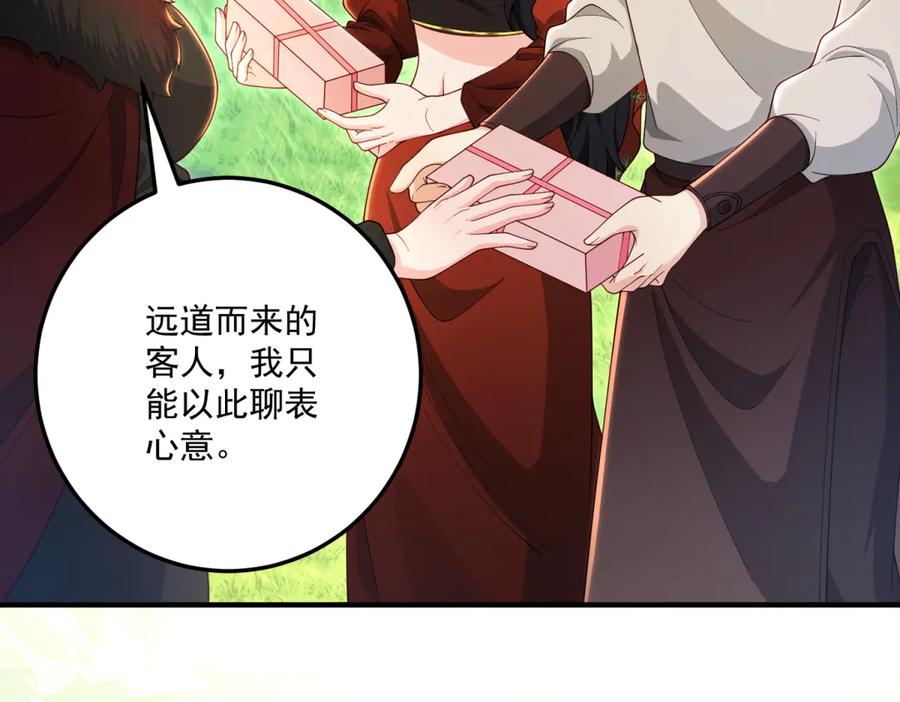 《我的三个大佬哥哥》第33话 希尔回归 第59页