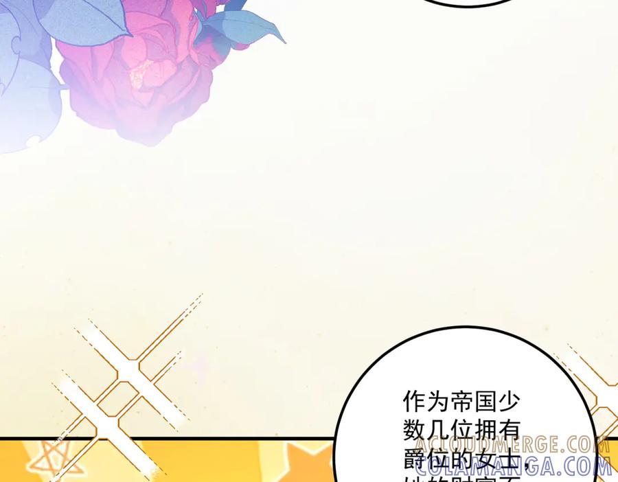 《我的三个大佬哥哥》第33话 希尔回归 第65页
