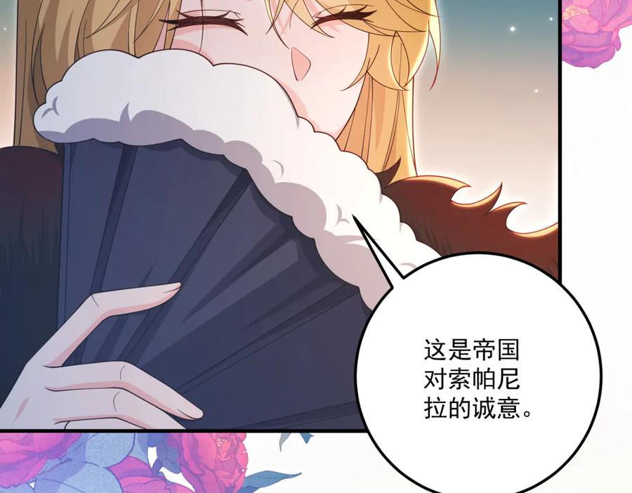 《我的三个大佬哥哥》第33话 希尔回归 第64页