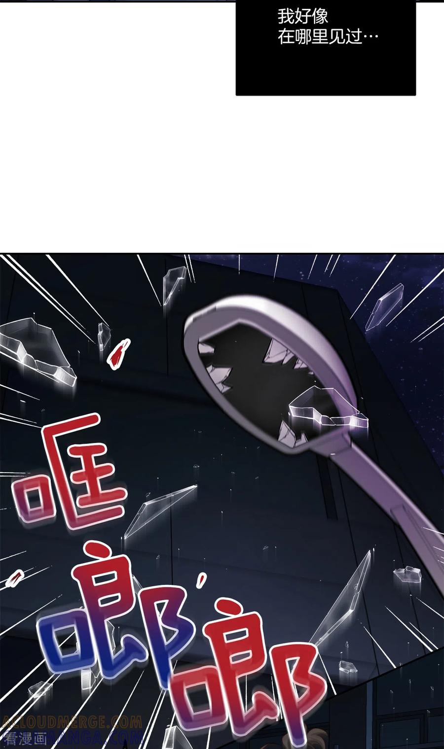 《四分之一的秘密》第34话 黑暗 第15页
