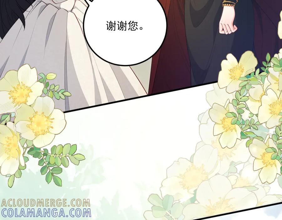 《我的三个大佬哥哥》第33话 希尔回归 第57页