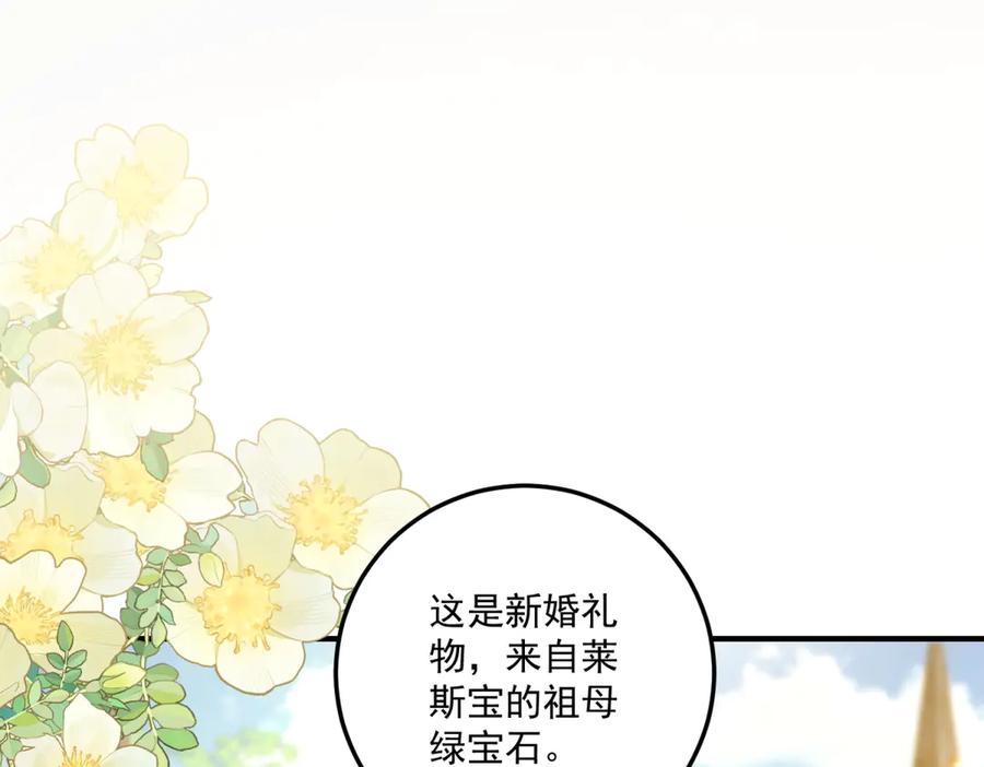 《我的三个大佬哥哥》第33话 希尔回归 第55页