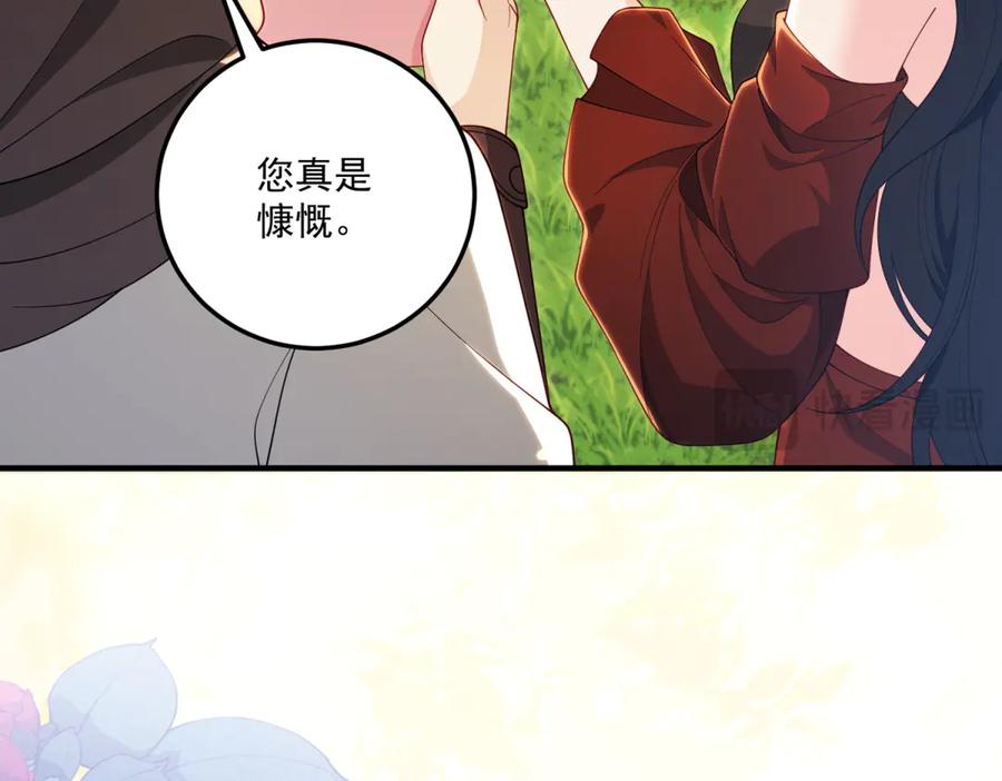 《我的三个大佬哥哥》第33话 希尔回归 第62页