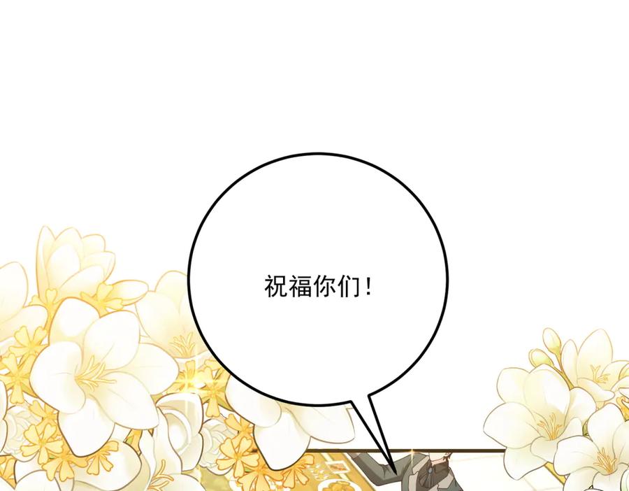 《我的三个大佬哥哥》第33话 希尔回归 第79页