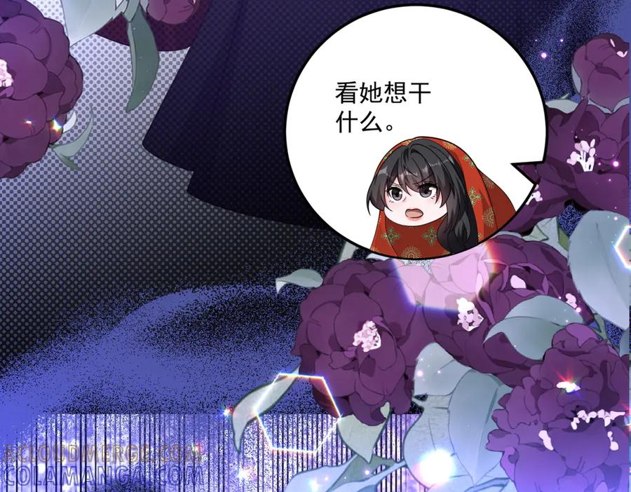 《我的三个大佬哥哥》第33话 希尔回归 第53页