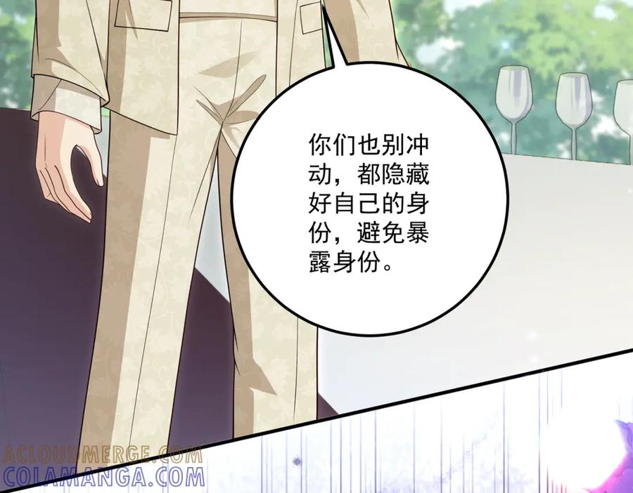 《我的三个大佬哥哥》第33话 希尔回归 第49页