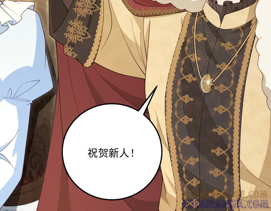 《我的三个大佬哥哥》第33话 希尔回归 第77页