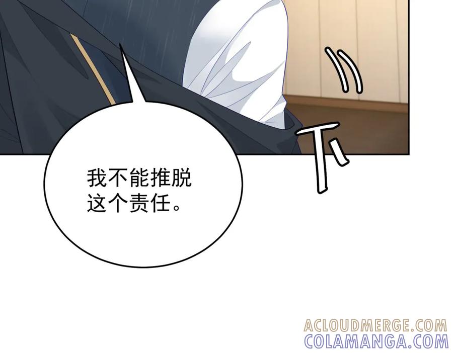 《我是女主，但炮灰实在太帅了》第34话 演技派 第81页