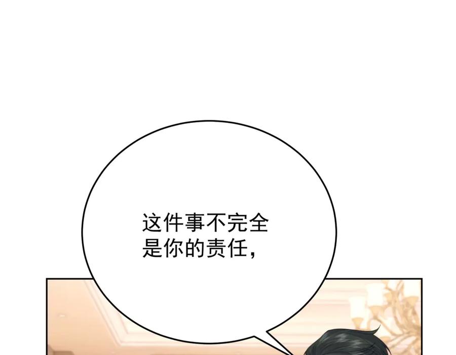 《我是女主，但炮灰实在太帅了》第34话 演技派 第98页