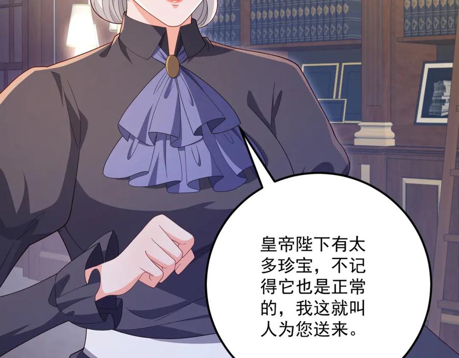 《我的三个大佬哥哥》第34话 两枚绿宝石 第148页