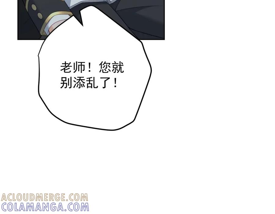 《我是女主，但炮灰实在太帅了》第34话 演技派 第97页