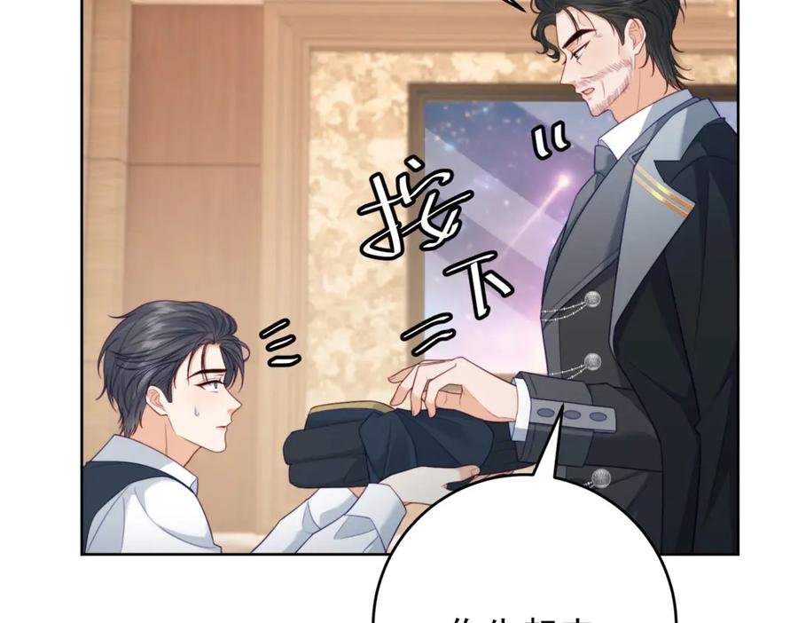 《我是女主，但炮灰实在太帅了》第34话 演技派 第99页