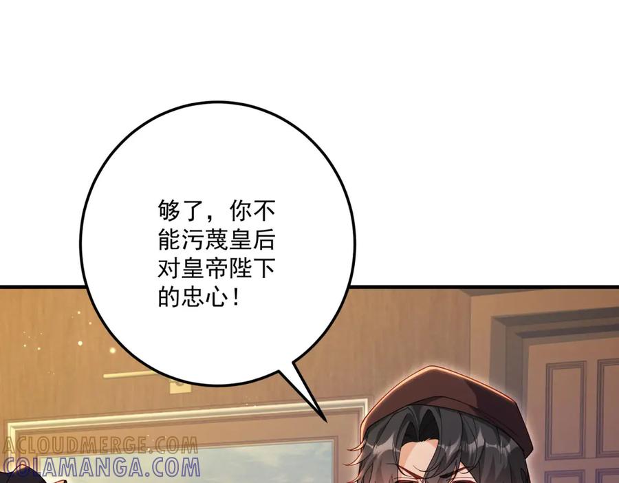 《我的三个大佬哥哥》第34话 两枚绿宝石 第125页