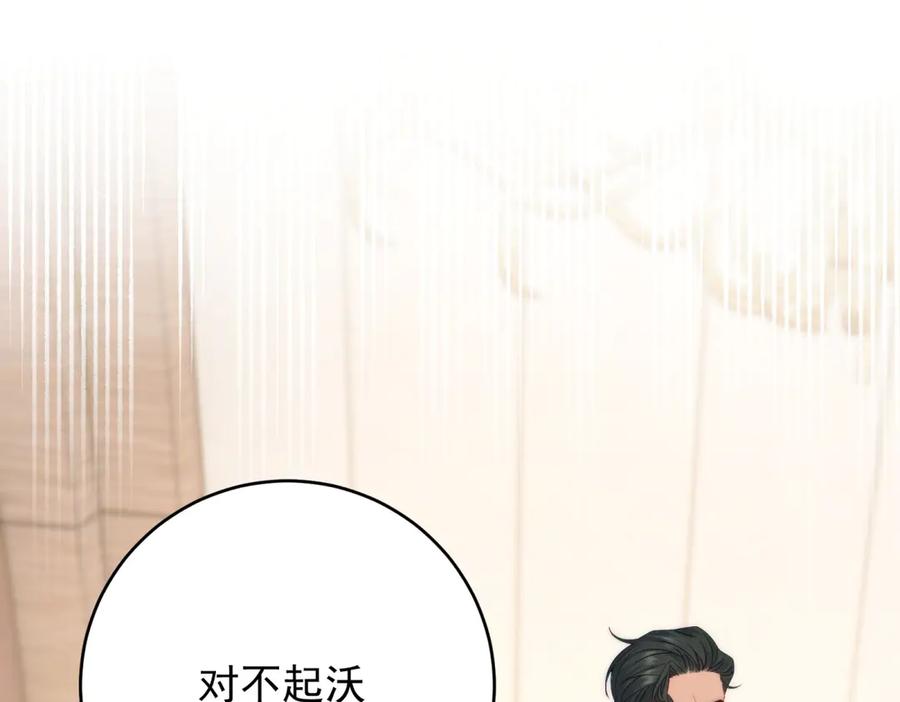 《我是女主，但炮灰实在太帅了》第34话 演技派 第70页