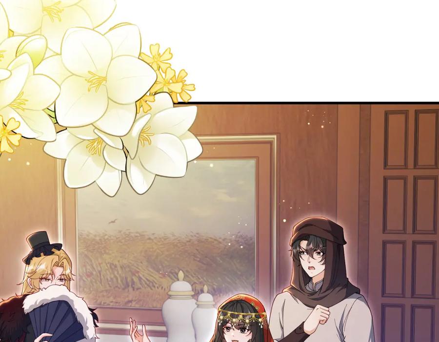 《我的三个大佬哥哥》第34话 两枚绿宝石 第128页