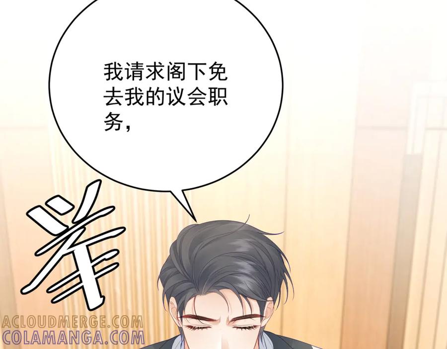 《我是女主，但炮灰实在太帅了》第34话 演技派 第85页
