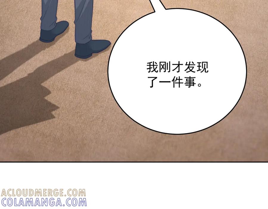 《我是女主，但炮灰实在太帅了》第34话 演技派 第73页