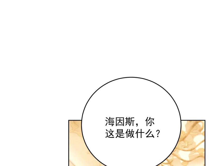 《我是女主，但炮灰实在太帅了》第34话 演技派 第82页