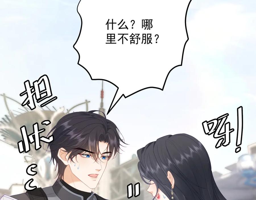 《我是女主，但炮灰实在太帅了》第35话 我很失望 第158页