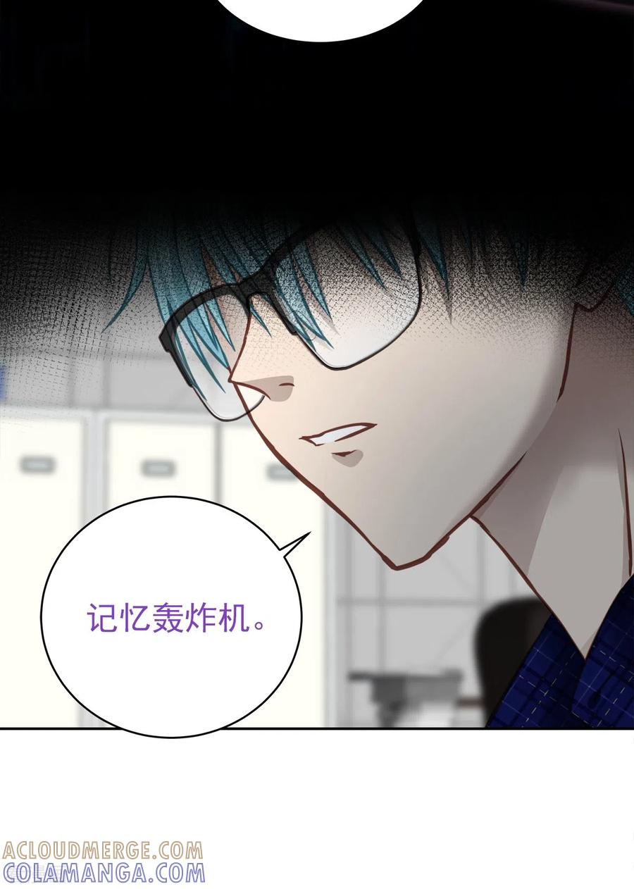 《四分之一的秘密》第36话 迷宫 第33页