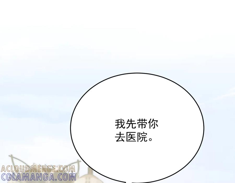 《我是女主，但炮灰实在太帅了》第35话 我很失望 第161页