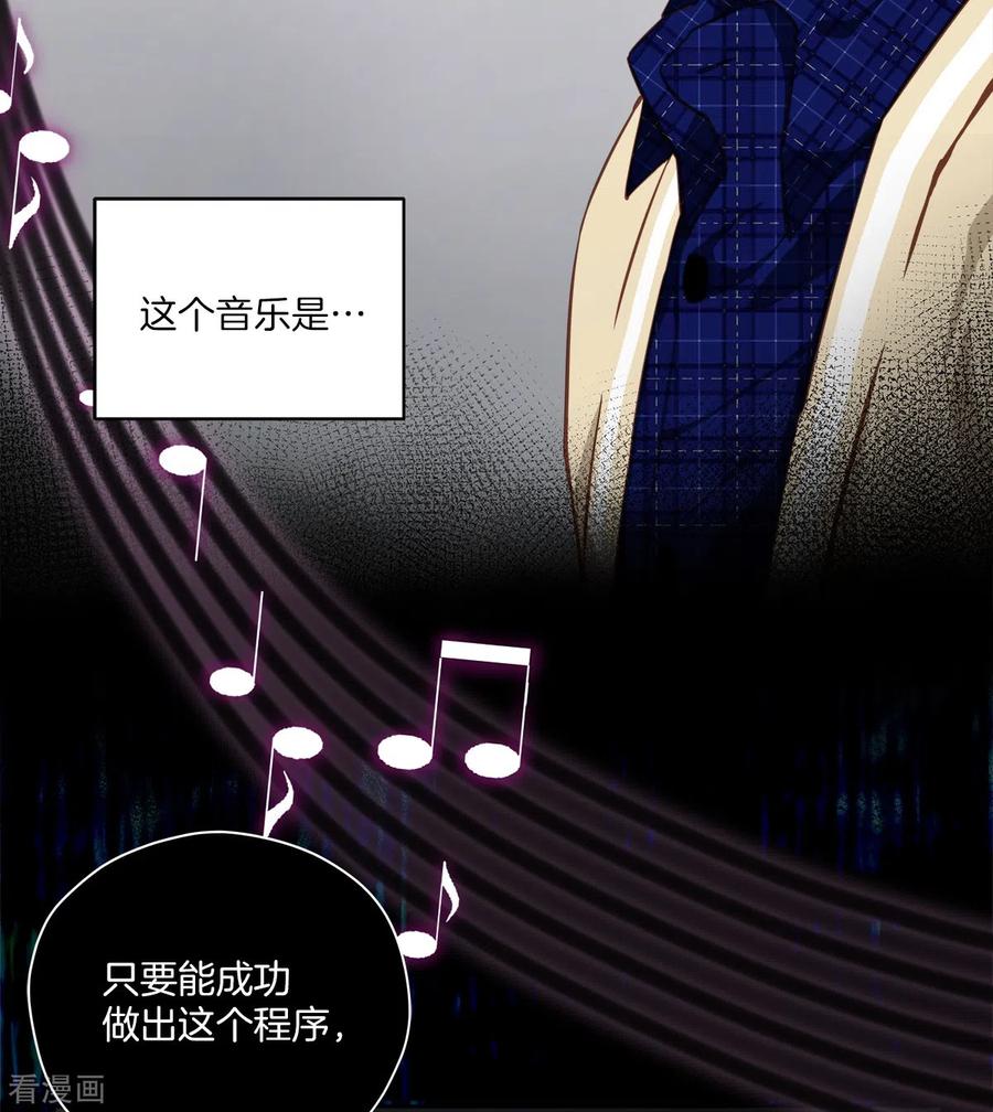 《四分之一的秘密》第36话 迷宫 第30页