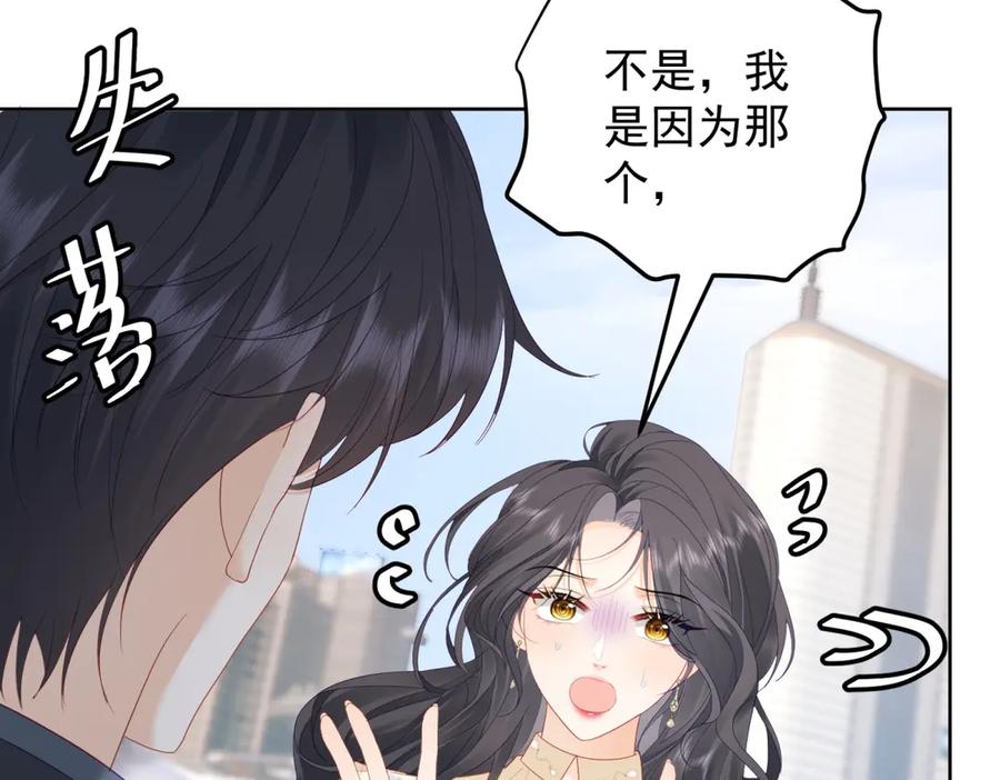 《我是女主，但炮灰实在太帅了》第35话 我很失望 第155页