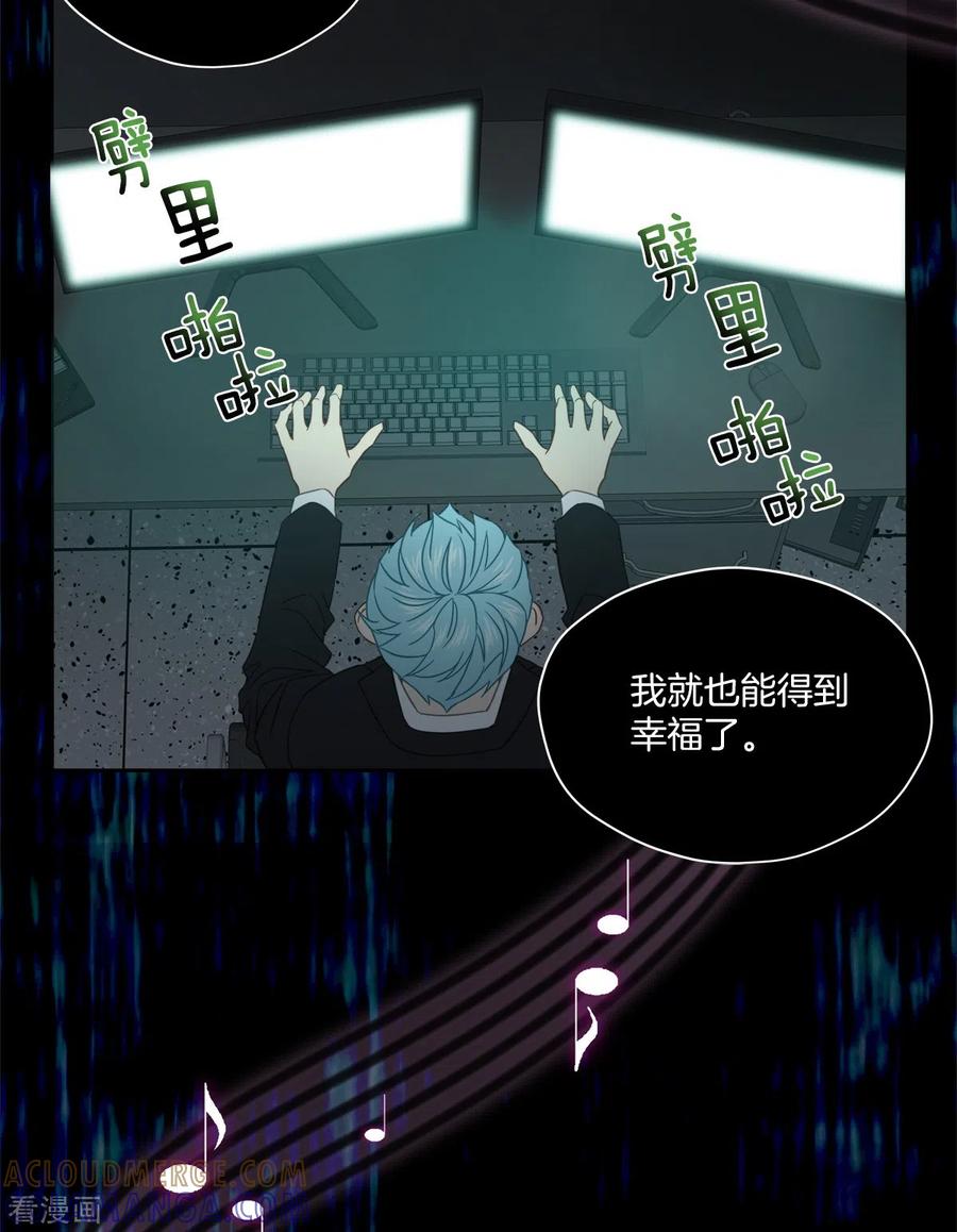 《四分之一的秘密》第36话 迷宫 第31页