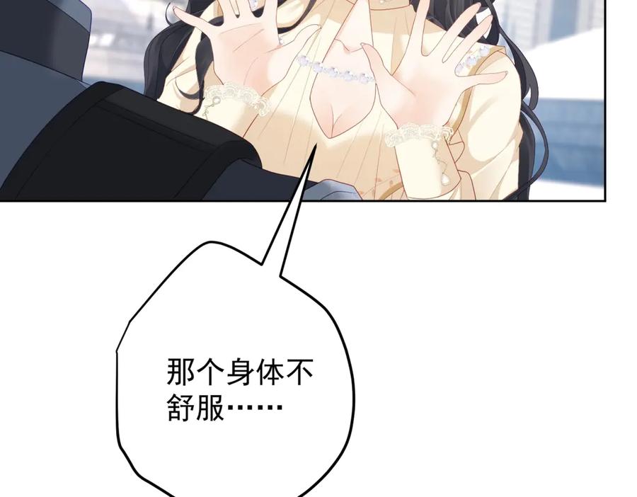 《我是女主，但炮灰实在太帅了》第35话 我很失望 第156页
