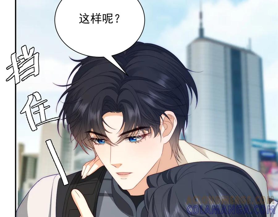 《我是女主，但炮灰实在太帅了》第36话 踹掉海因斯 第13页