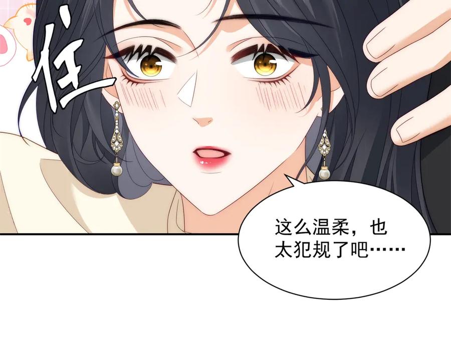 《我是女主，但炮灰实在太帅了》第36话 踹掉海因斯 第16页