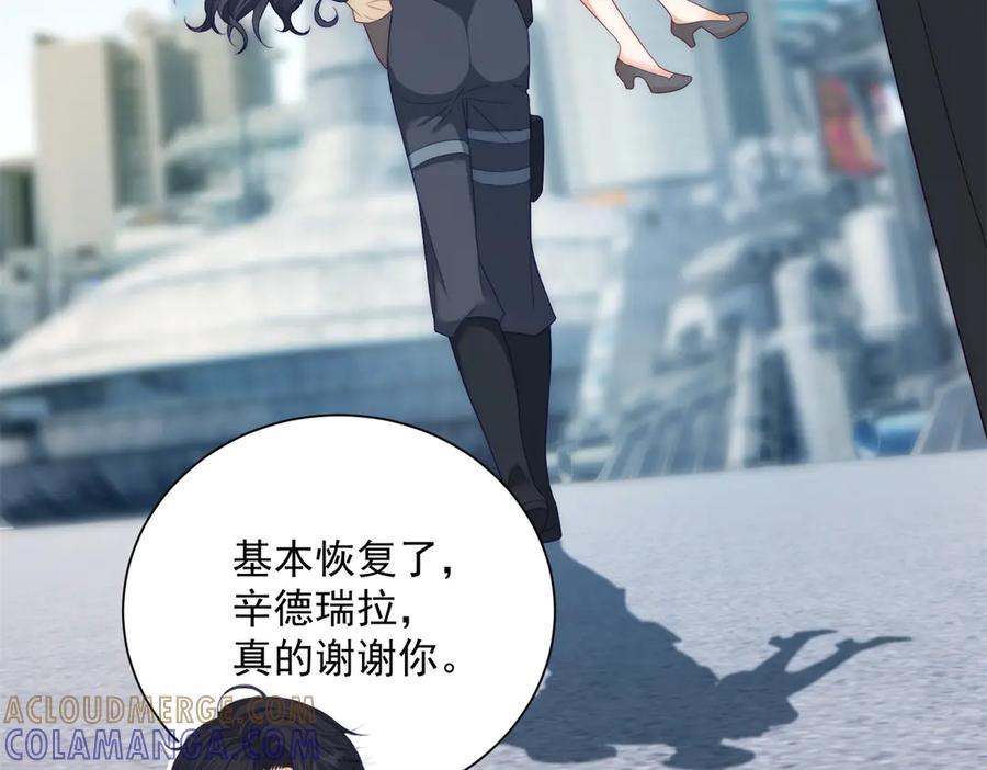 《我是女主，但炮灰实在太帅了》第36话 踹掉海因斯 第21页