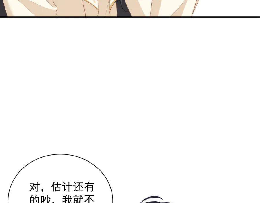 《我是女主，但炮灰实在太帅了》第36话 踹掉海因斯 第32页