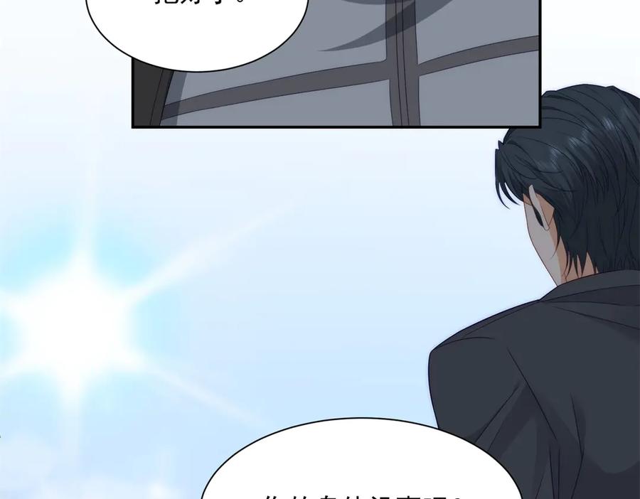 《我是女主，但炮灰实在太帅了》第36话 踹掉海因斯 第19页