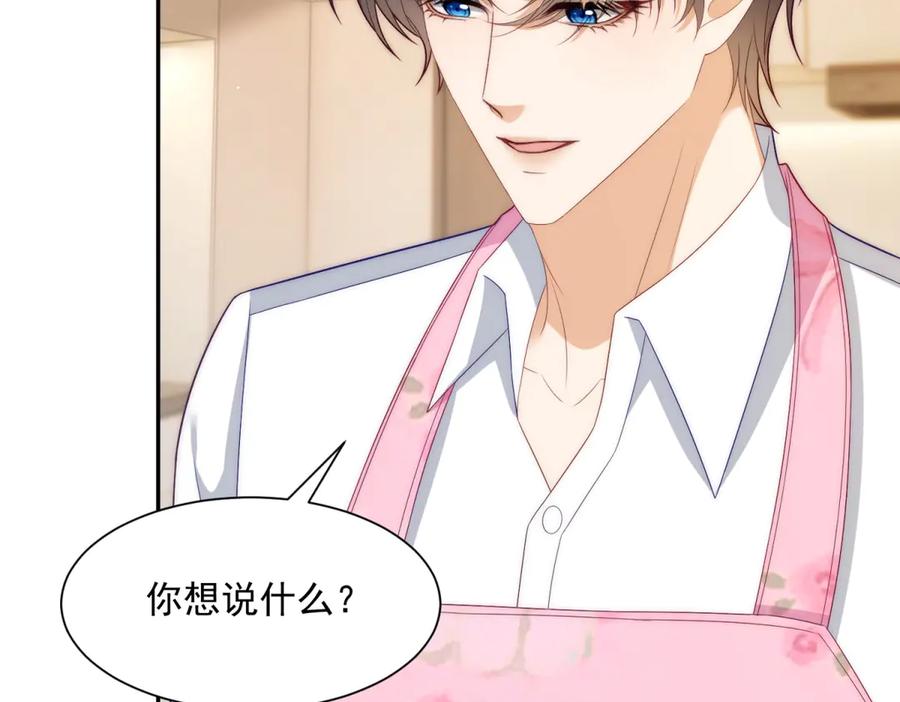《我是女主，但炮灰实在太帅了》第36话 踹掉海因斯 第40页