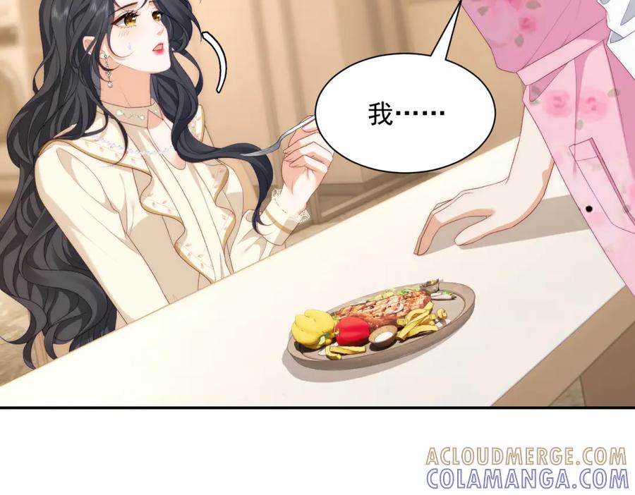 《我是女主，但炮灰实在太帅了》第36话 踹掉海因斯 第37页