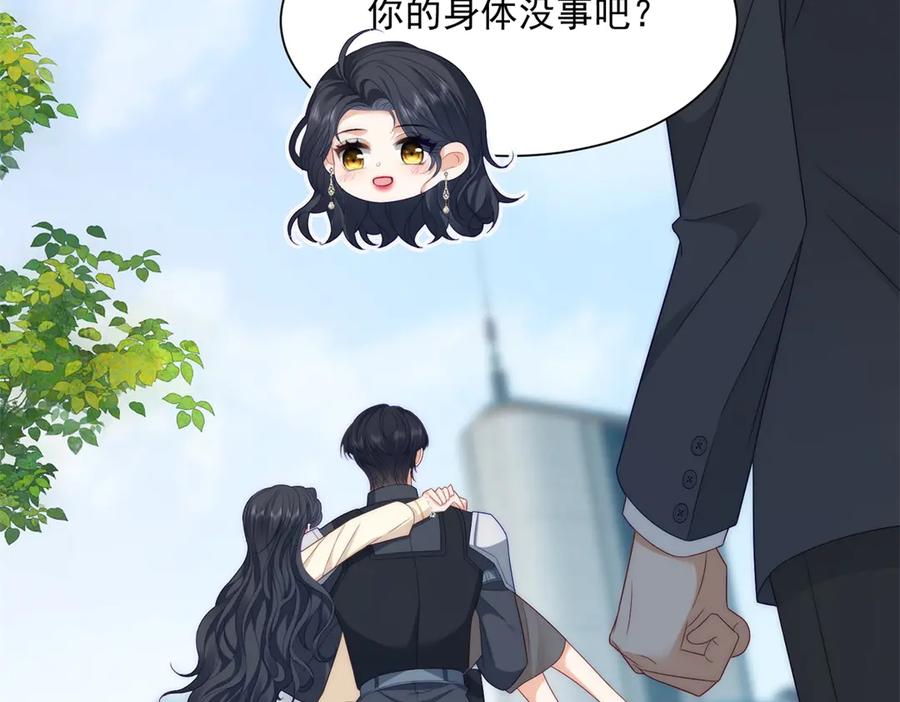《我是女主，但炮灰实在太帅了》第36话 踹掉海因斯 第20页