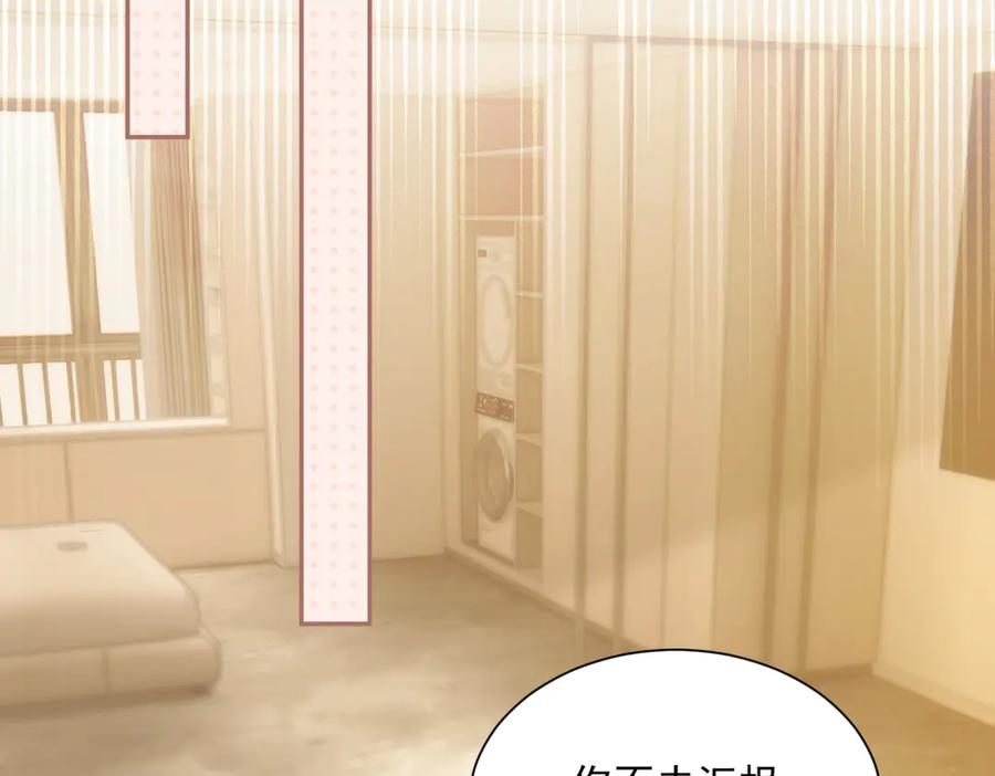《我是女主，但炮灰实在太帅了》第36话 踹掉海因斯 第24页