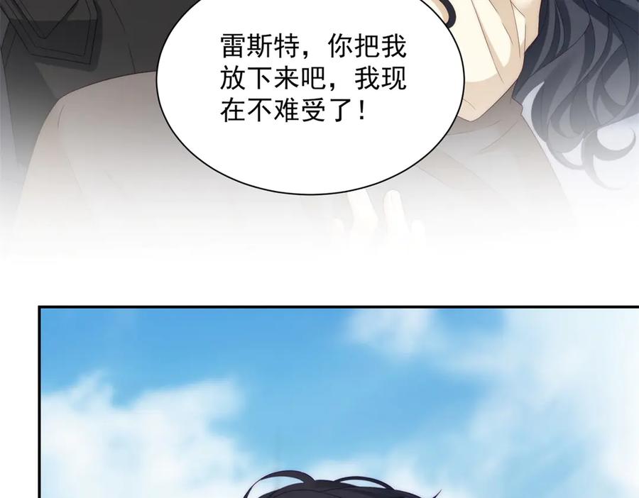 《我是女主，但炮灰实在太帅了》第36话 踹掉海因斯 第7页