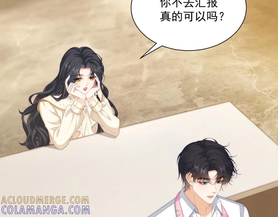 《我是女主，但炮灰实在太帅了》第36话 踹掉海因斯 第25页