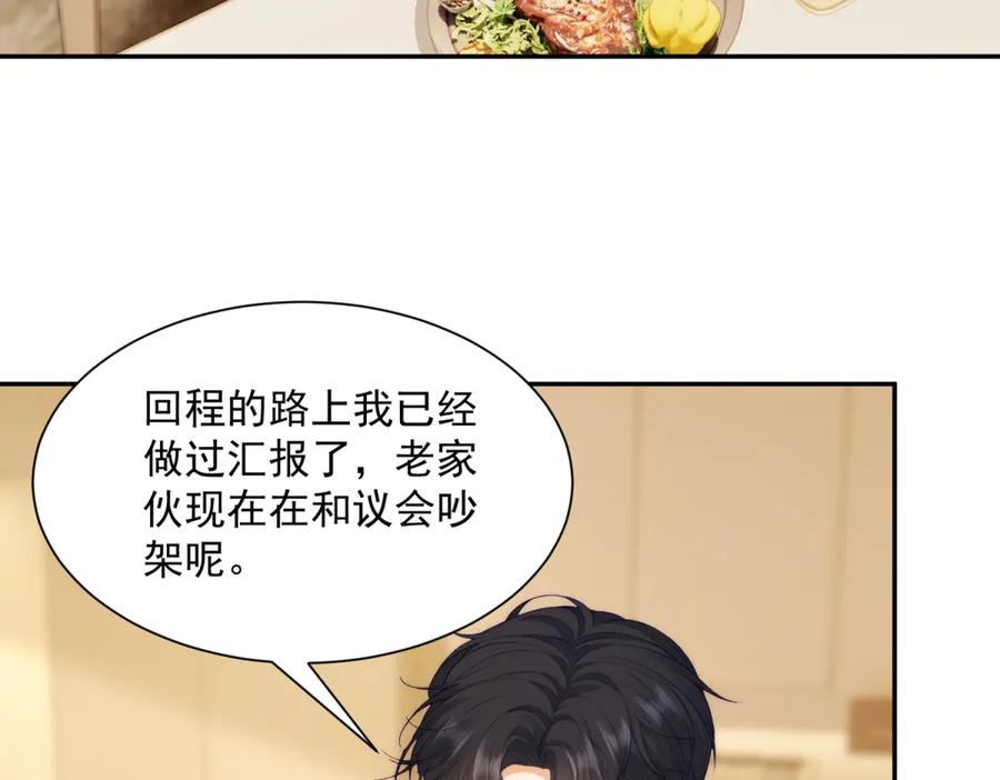 《我是女主，但炮灰实在太帅了》第36话 踹掉海因斯 第27页