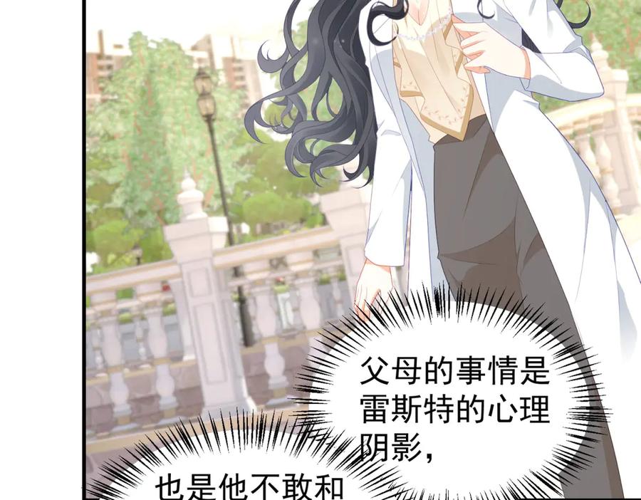 《我是女主，但炮灰实在太帅了》第37话 直接动手 第90页