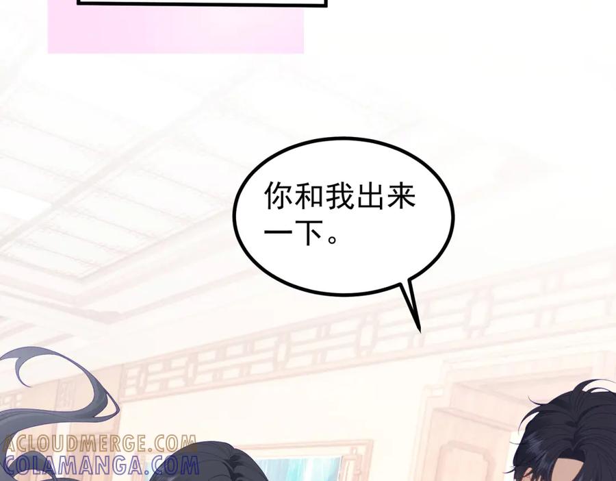 《我是女主，但炮灰实在太帅了》第37话 直接动手 第57页