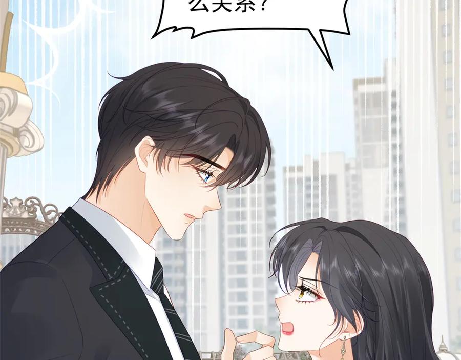 《我是女主，但炮灰实在太帅了》第37话 直接动手 第104页