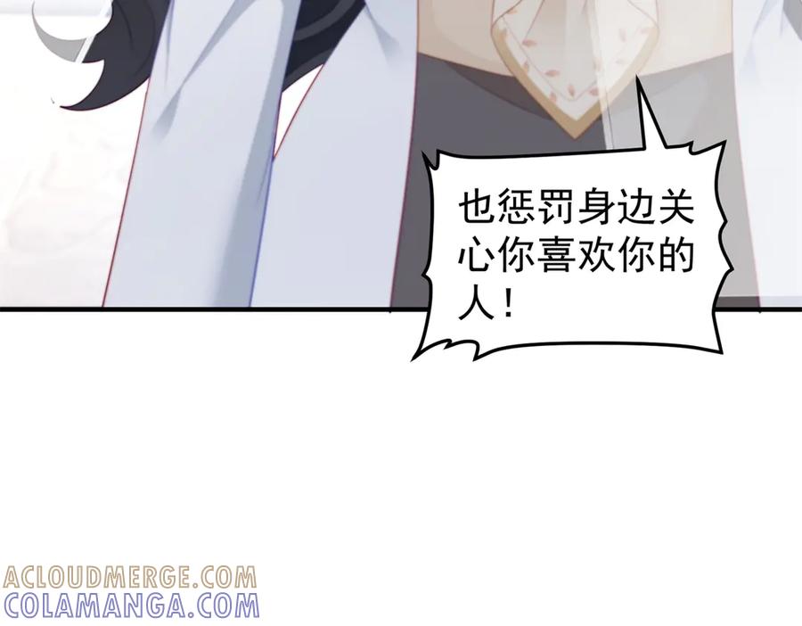 《我是女主，但炮灰实在太帅了》第37话 直接动手 第109页