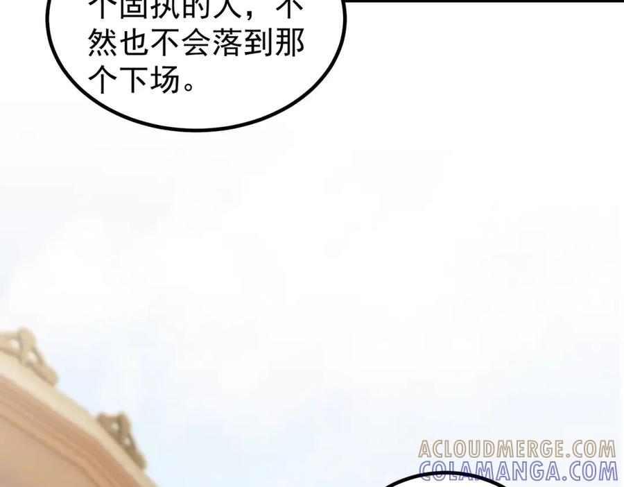 《我是女主，但炮灰实在太帅了》第37话 直接动手 第125页