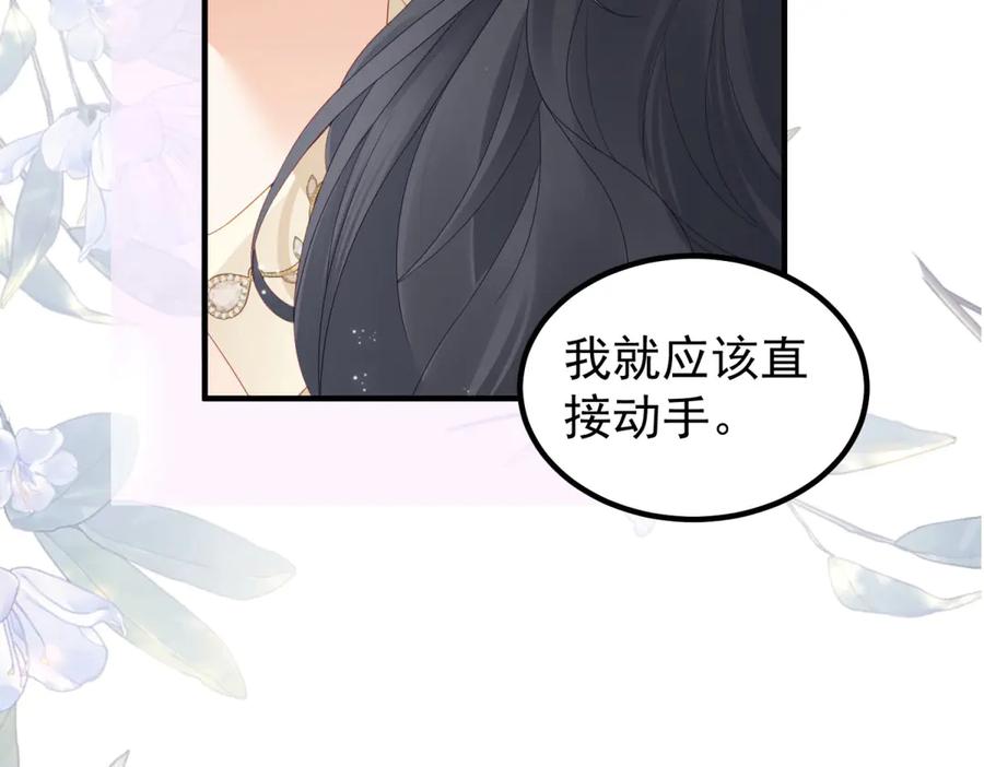 《我是女主，但炮灰实在太帅了》第37话 直接动手 第130页