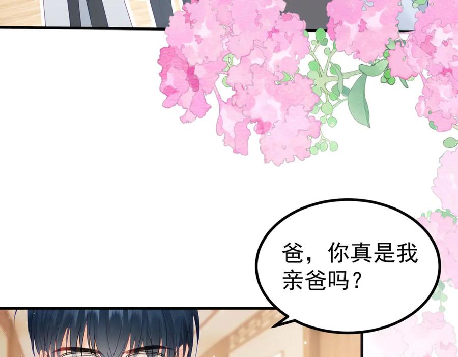 《我是女主，但炮灰实在太帅了》第37话 直接动手 第62页
